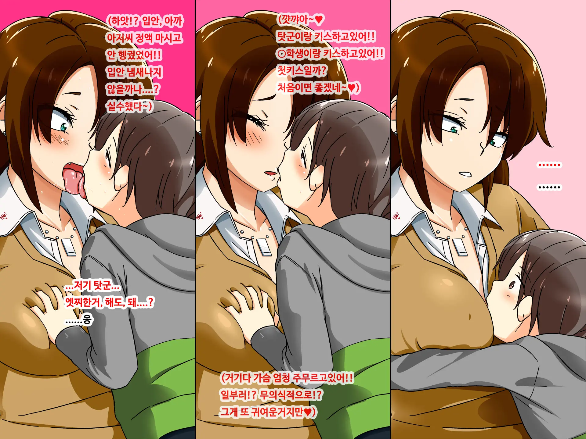 Shota Kareshi No Tame Ni Enkou Shichau Bitch Bichi JK